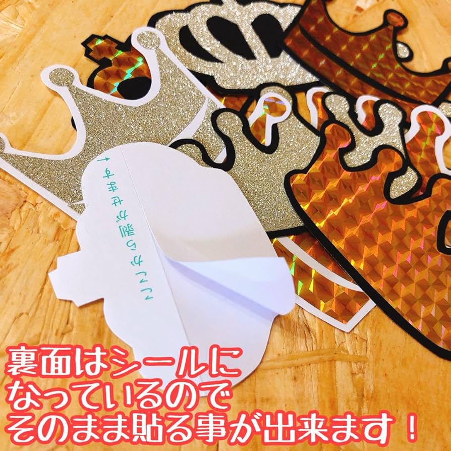 Amazon.co.jp: うちわ文字 王冠パーツ(グリッター)1枚 : ホーム